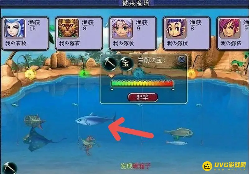 《梦幻西游》钓鱼技巧详解