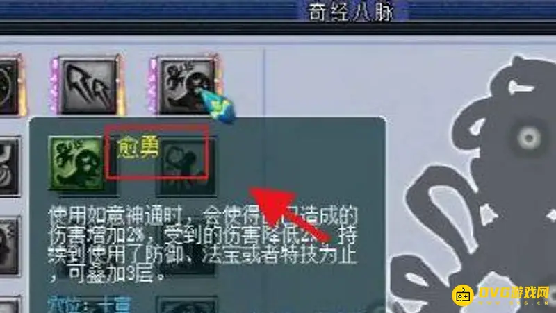 《梦幻西游》花果山暴力玩法