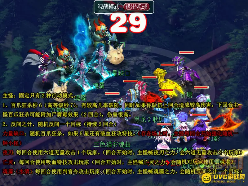 《梦幻西游》莫愁铃之恩任务流程详解