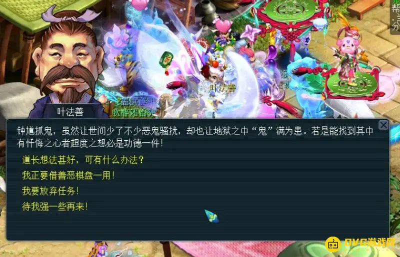 《梦幻西游》慈心渡鬼下棋玩法详解