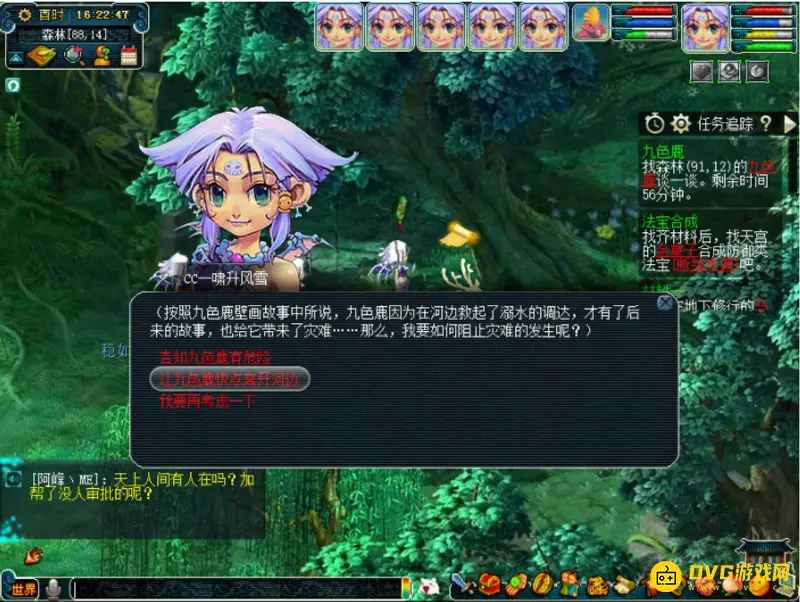 《梦幻西游》九色鹿上副本攻略