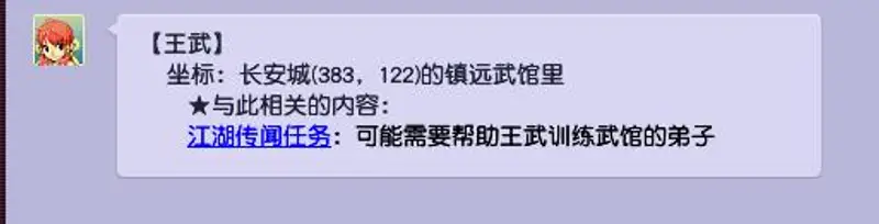 《梦幻西游》文墨王武怎么打?