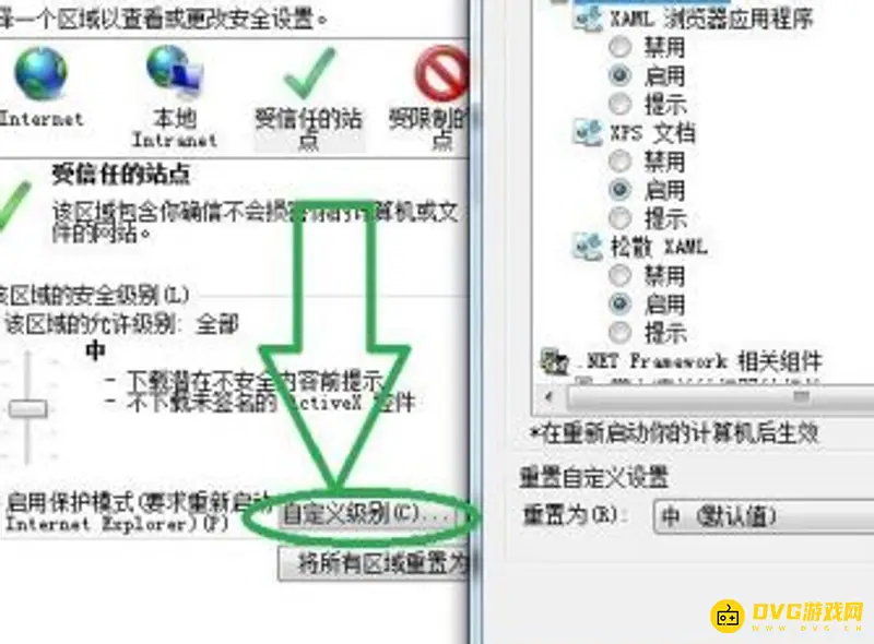 《梦幻西游》脚本错误解决方法详解