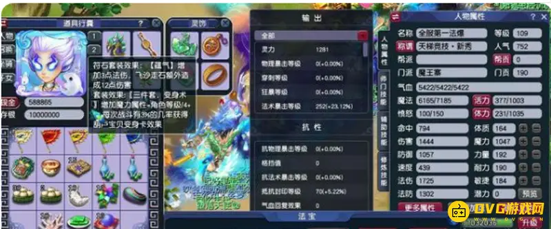 《梦幻西游》18门派闯关玩法详解