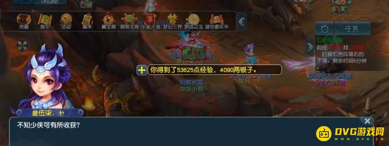 《梦幻西游》战神山任务奖励详解