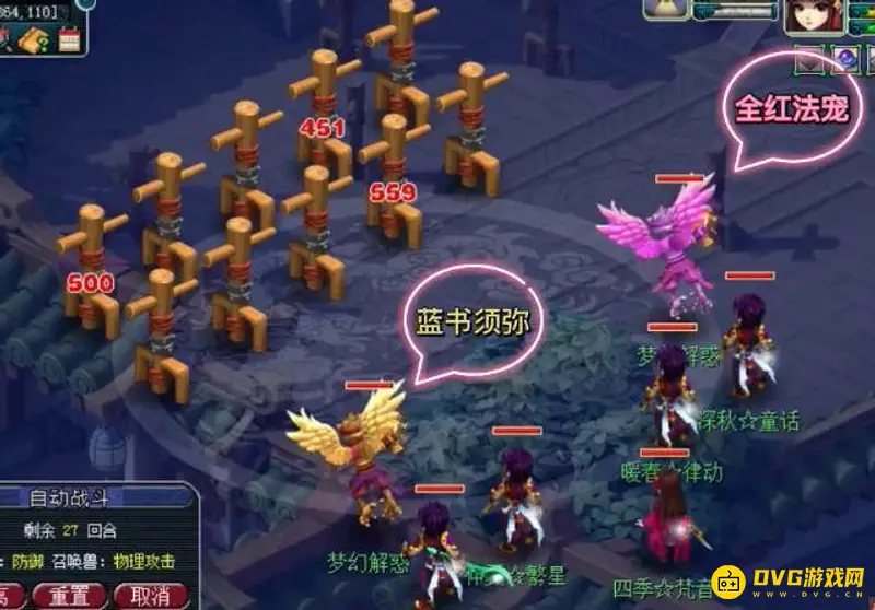 《梦幻西游》蓝须弥伤害对比