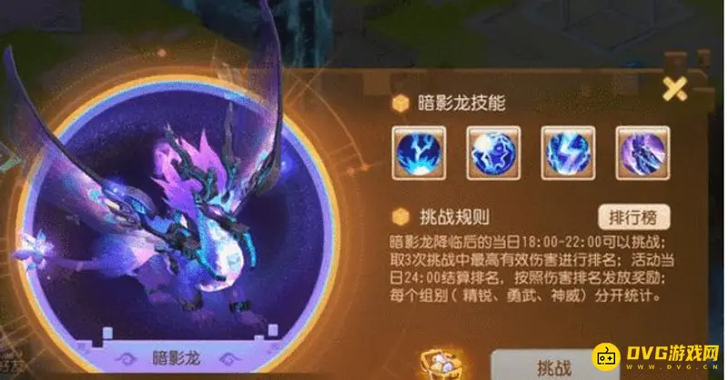 《梦幻西游》迷失之地铜之章暗影龙攻略