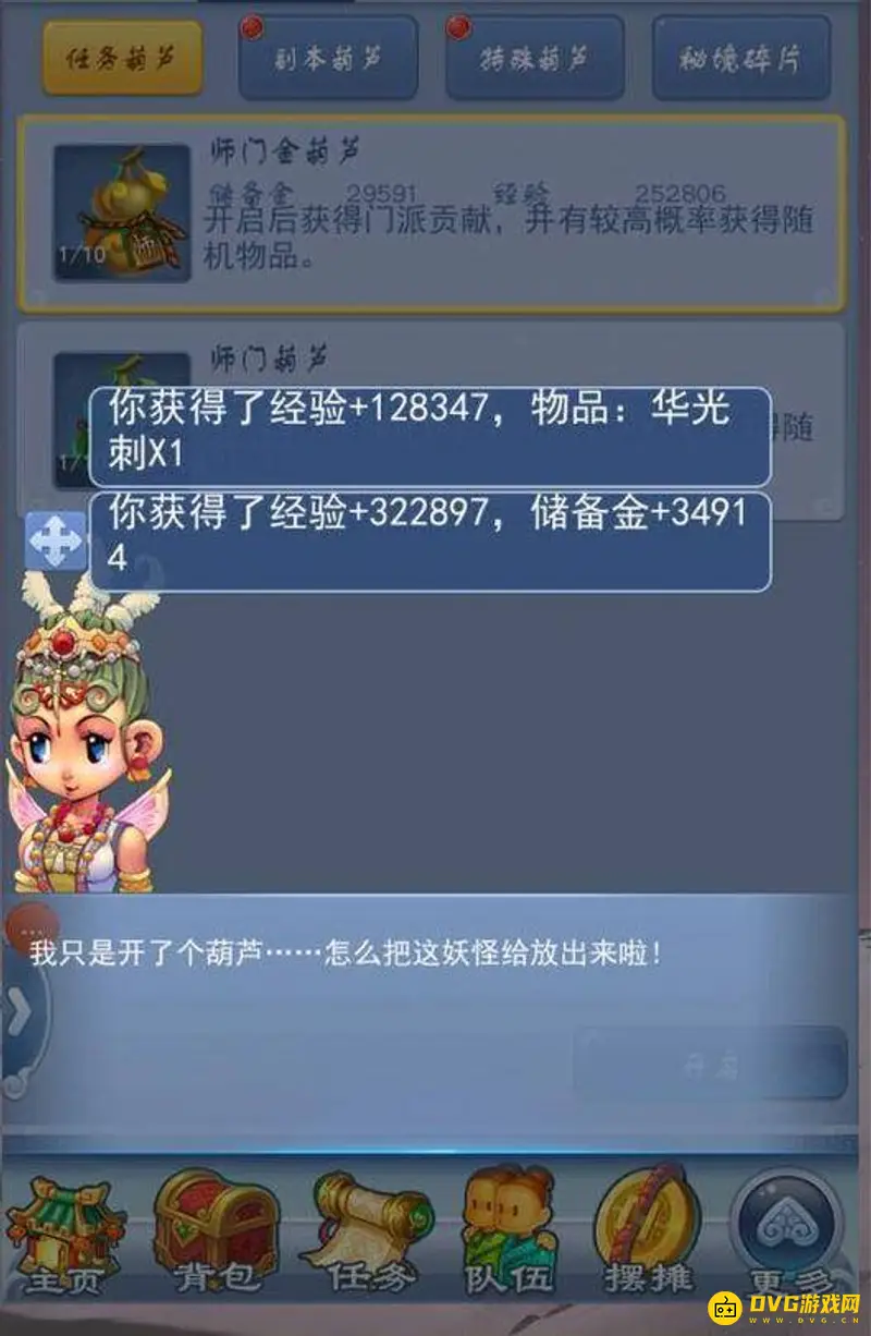 《梦幻西游》口袋师门有必要做吗