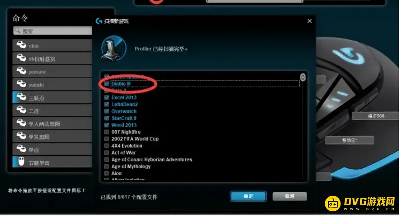 《梦幻西游》G304宏设置