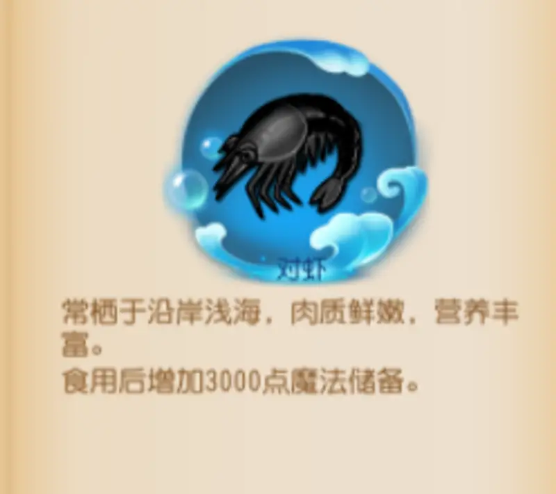 《梦幻西游》手游钓鱼赚钱攻略