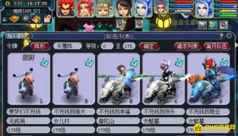 《梦幻西游》175刷日常最快阵容