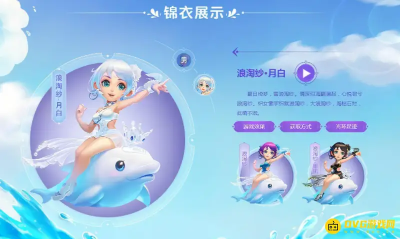 《梦幻西游》浪淘沙价格解析