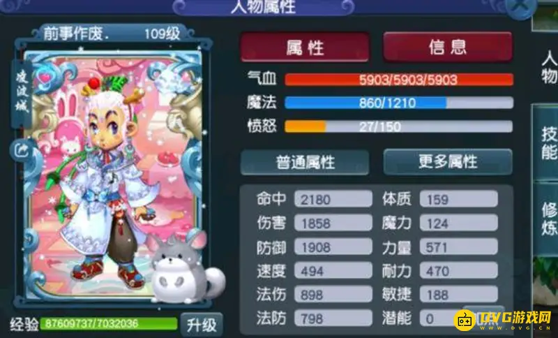 《梦幻西游》109物理伤害标准
