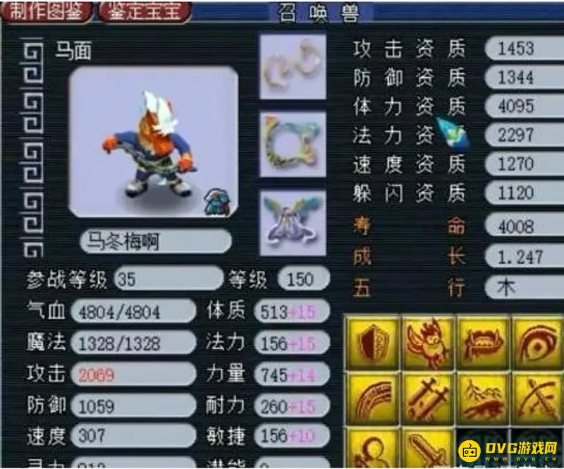 《梦幻西游》召唤灵马面必带技能