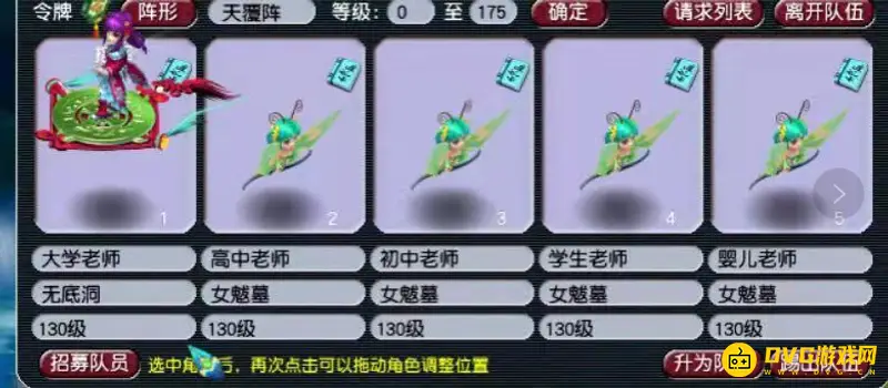 《梦幻西游》高端175组合推荐