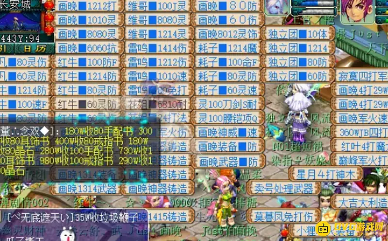 《梦幻西游》地摊位置一览