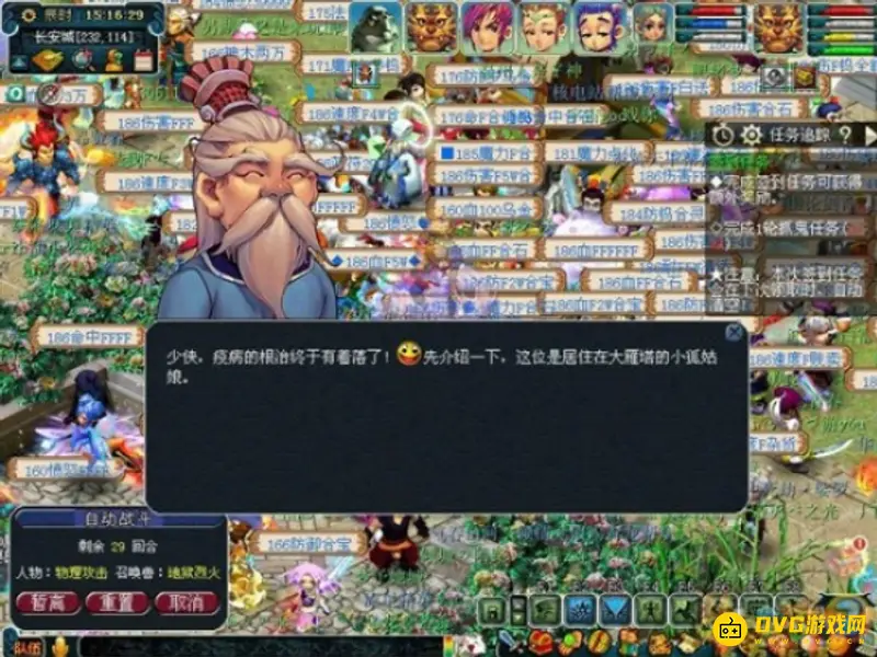 《梦幻西游》妙手仁心活动攻略