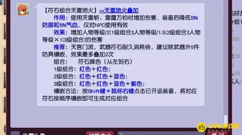 《梦幻西游》109全敏天宫输出攻略