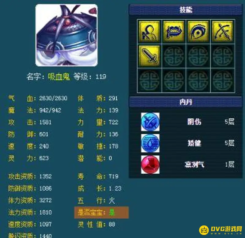 《梦幻西游》109级五开配置详解