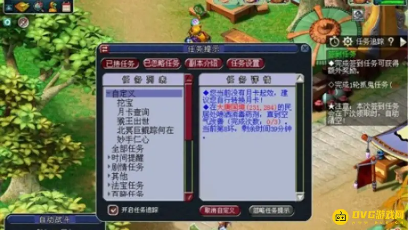《梦幻西游》妙手仁心活动攻略
