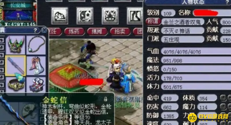 《梦幻西游》五庄观副本