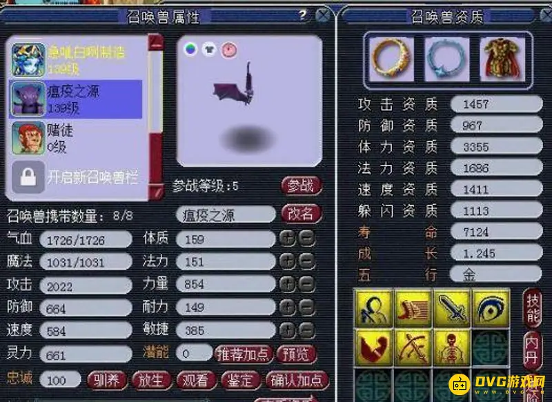 《梦幻西游》雁塔地宫打法详解