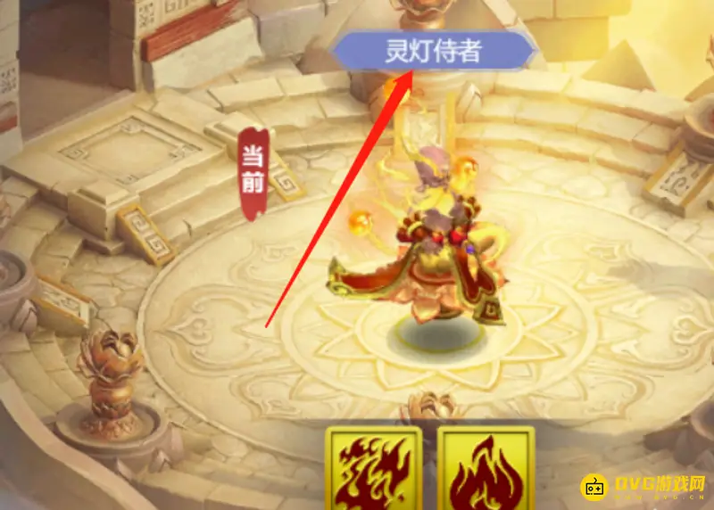 《梦幻西游》灵灯侍者怎么打