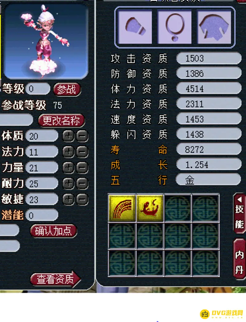 《梦幻西游》攻击速度最快的召唤兽