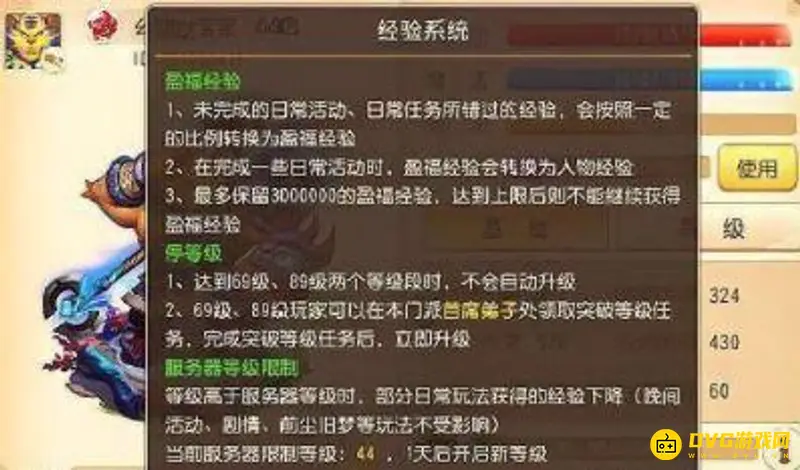 《梦幻西游》手游新区冲级攻略