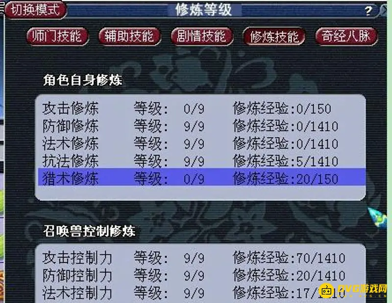 《梦幻西游》69女儿秒上千
