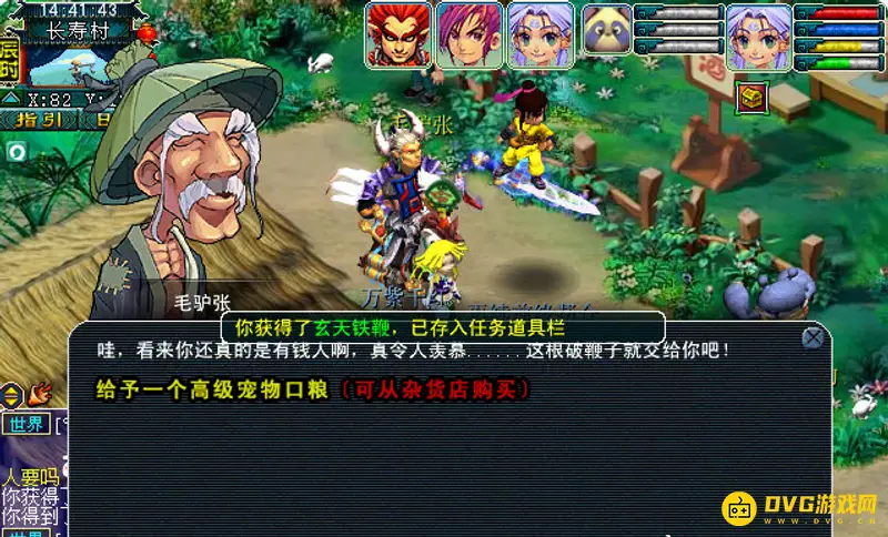 《梦幻西游》含冤的小白龙剧情流程详解
