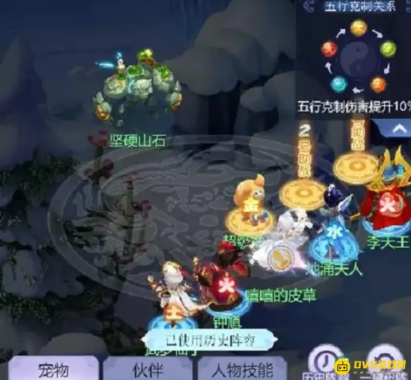 《梦幻西游》龙门往事通关指南