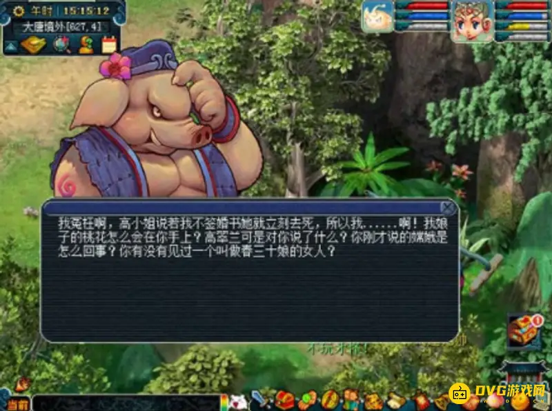 《梦幻西游》85级剧情任务攻略