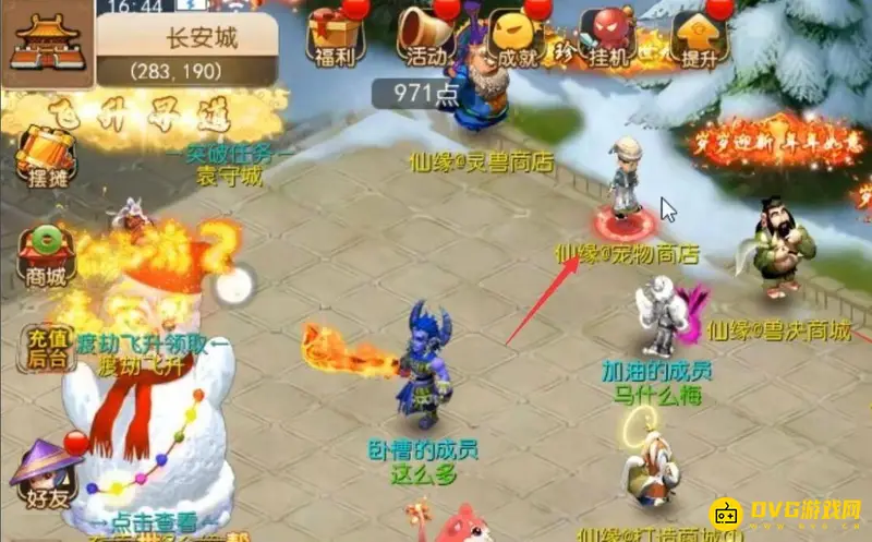 《梦幻西游》手游新区快速获得神兽攻略