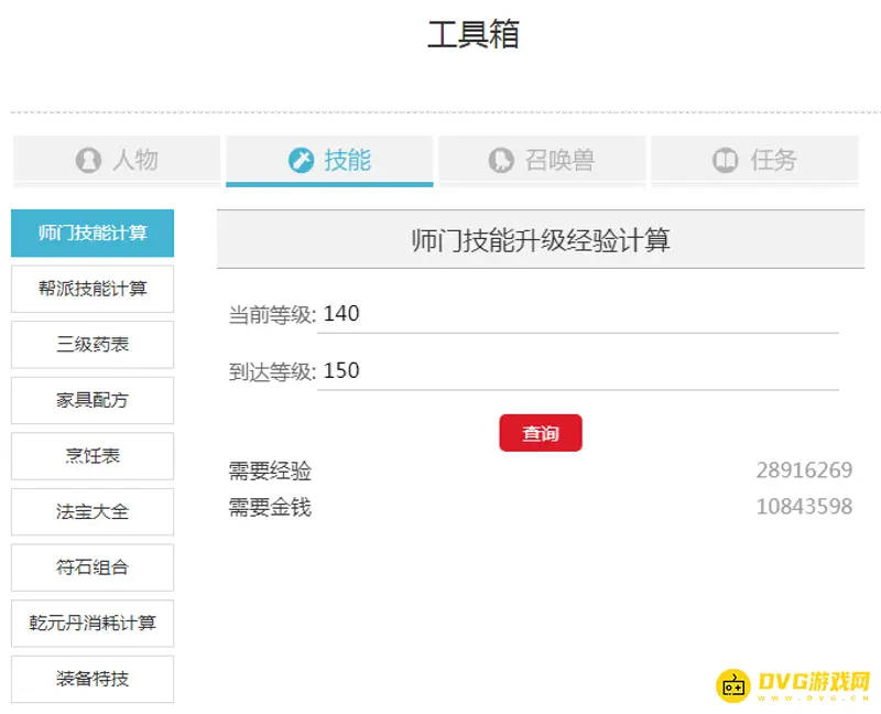《梦幻西游》129补技能150要多少钱