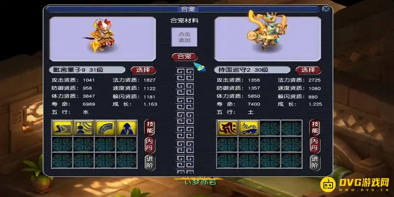 《梦幻西游》炼妖技巧详解