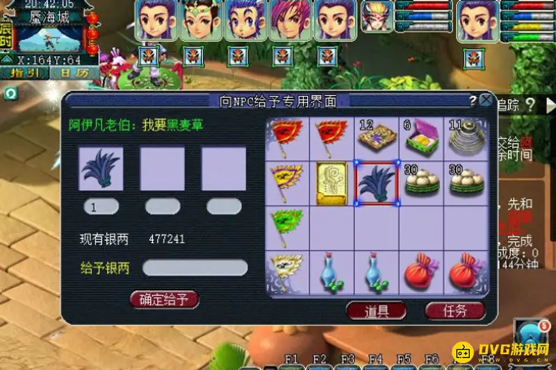 《梦幻西游》看戏八行书通关攻略