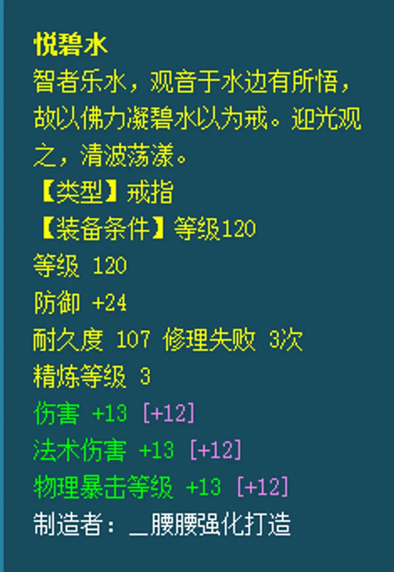 《梦幻西游》龙宫输出提升指南
