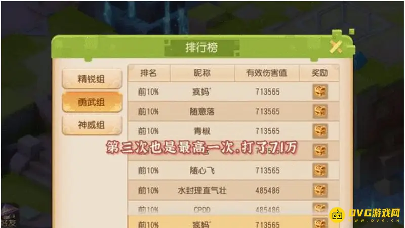 《梦幻西游》迷失之地铜之章暗影龙攻略