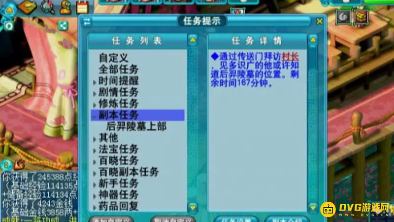 《梦幻西游》副本任务后羿陵墓(上)部攻略