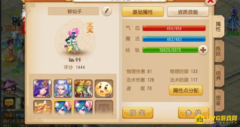 《梦幻西游》红尘试炼宝宝顺序详解