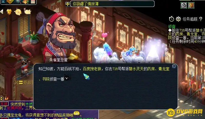 《梦幻西游》朱雀堂任务流程详解