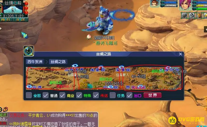 《梦幻西游》丝绸之路满经验等级详解