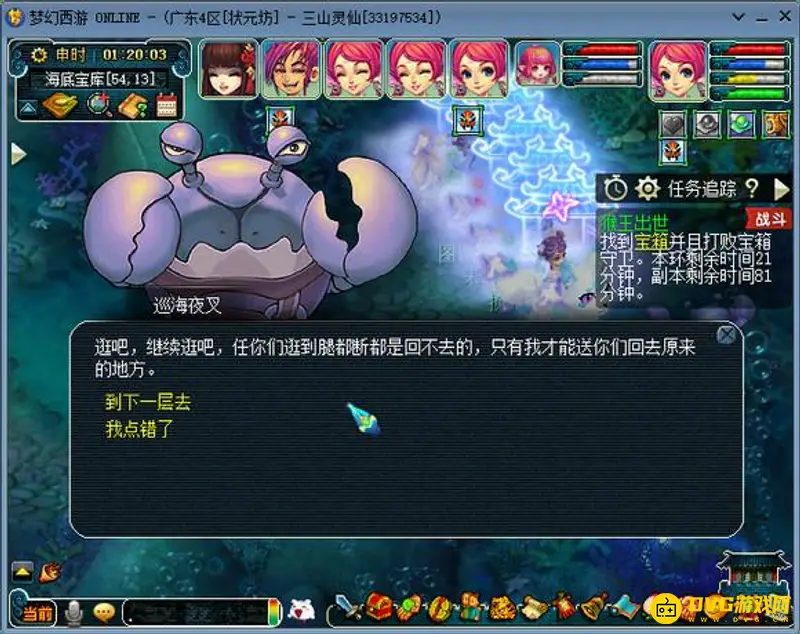 《梦幻西游》猴王出世副本宝箱寻找攻略