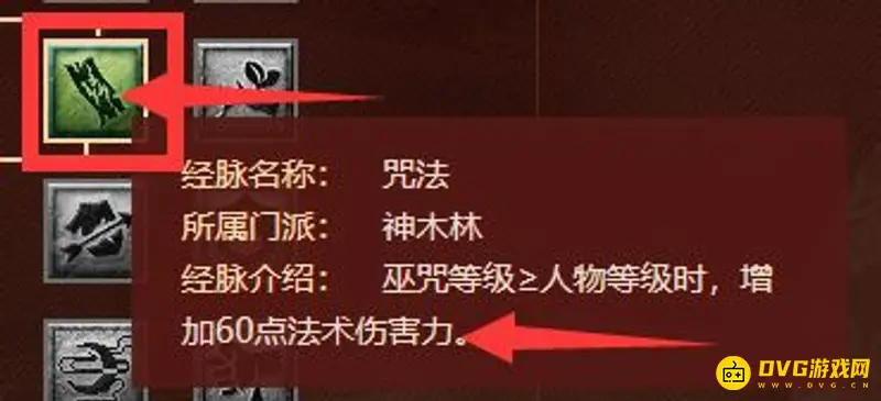《梦幻西游》109神木乾元丹加点推荐