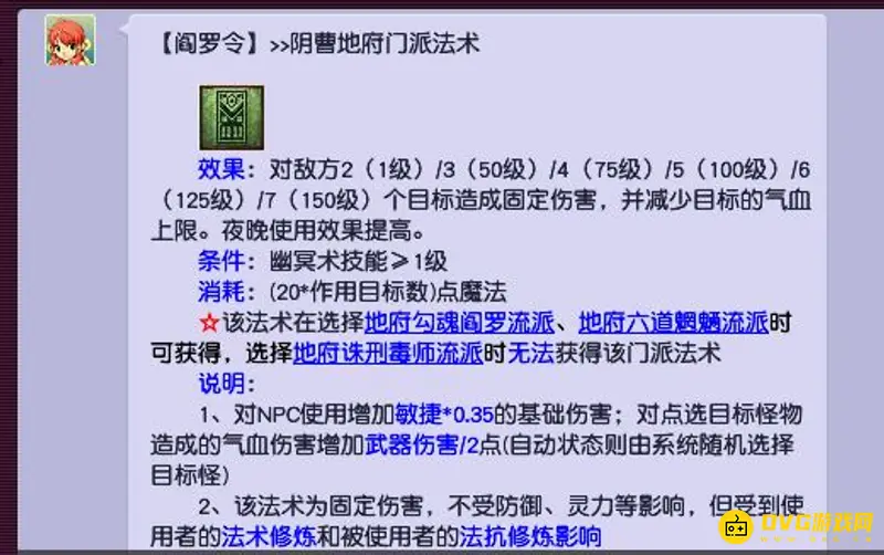 《梦幻西游》69五开平民组合