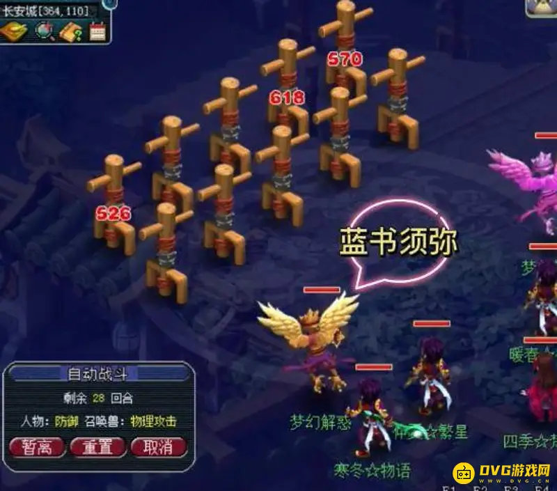 《梦幻西游》蓝须弥伤害对比