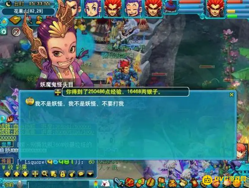 《梦幻西游》长安保卫战