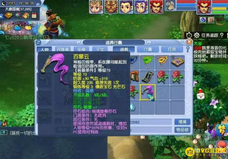 《梦幻西游》70级抓鬼配置详解
