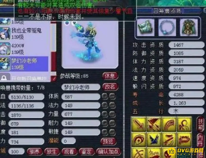 《梦幻西游》雁塔地宫打法详解